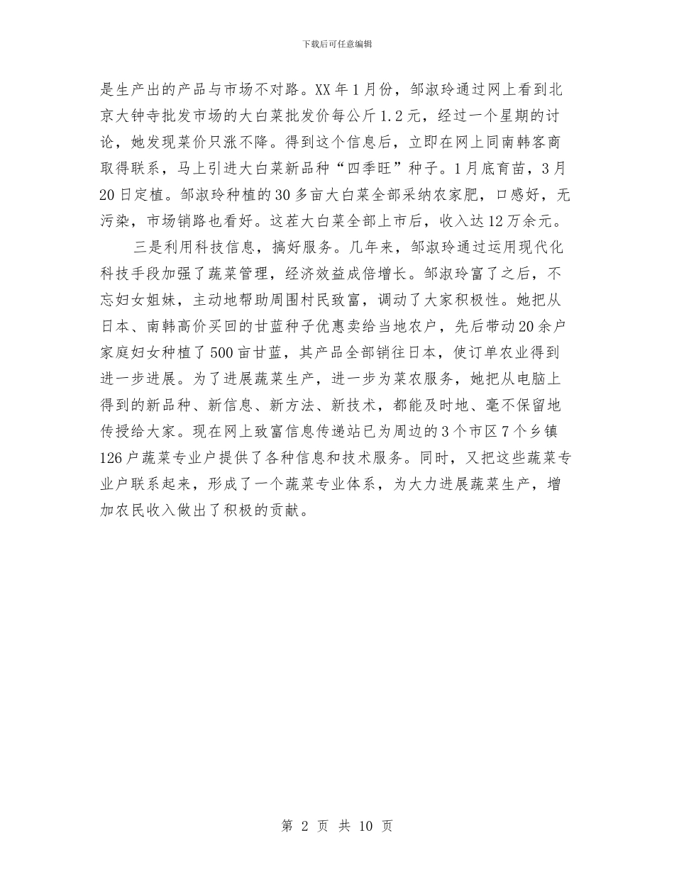 市学习型家庭事迹材料与市安全生产作风建设年意见汇编_第2页