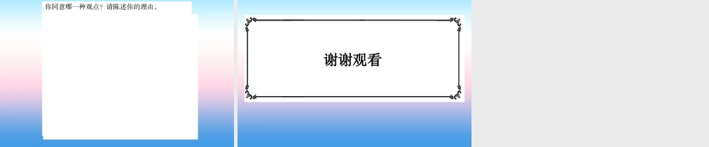 九年级历史下册 第3单元 第一次世界大战和战后初期的世界 第12课 亚非拉民族民主运动的高涨作业课件 新人教版 课件