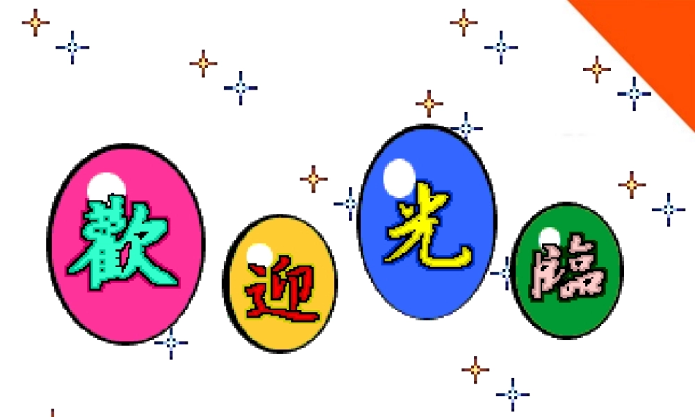 七年级数学下册 余角和补角教学课件 青岛版 课件