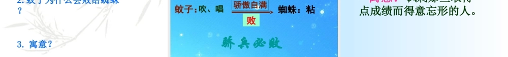 七年级语文上册 第六单元 第30课(寓言四则)课件 人教新课标版 课件