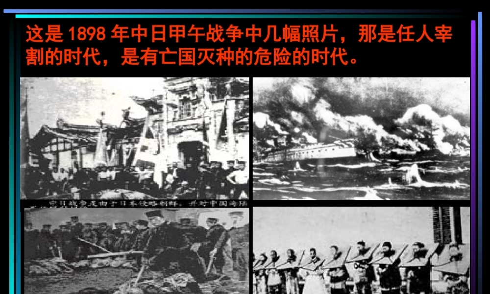 七年级语文邓稼先课件3 语文版 课件