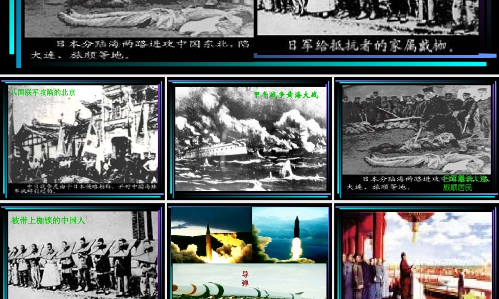 七年级语文邓稼先课件3 语文版 课件