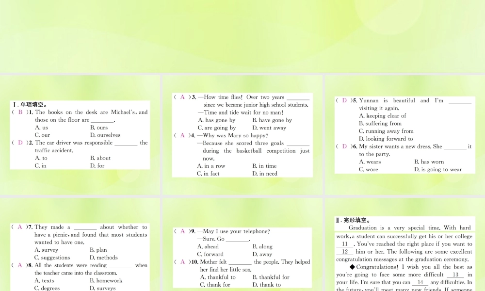九年级英语全册 Unit 14 I remember meeting all of you in Grade 7 Self Check习题课件 (新版)人教新目标版 课件