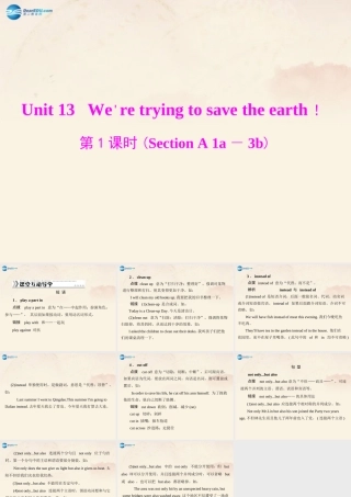 九年级英语全册 Unit 13 We're trying to save the earth！第1课时Section A 1a－3b课件 (新版)人教新目标版 课件