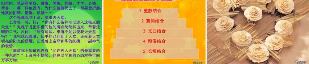 人教版中考语文创新作文也有模式 试题