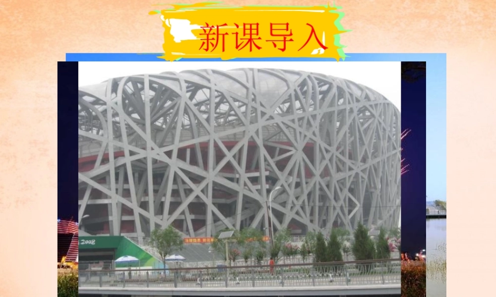 九年级数学下册 293 课题学习 制作立体模型课件2 (新版)新人教版 课件