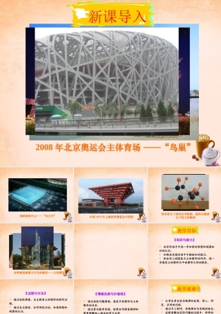 九年级数学下册 293 课题学习 制作立体模型课件2 (新版)新人教版 课件