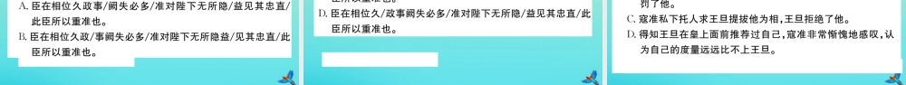 九年级语文上册 第五单元 原创综合检测卷作业课件 新人教版 课件