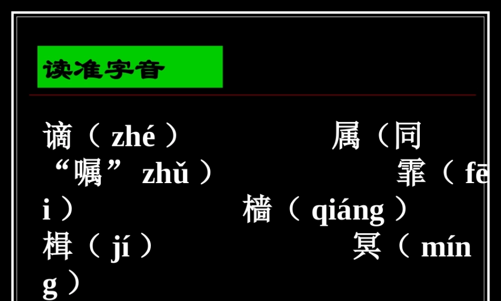 八年级语文 岳阳楼记 ppt 课件