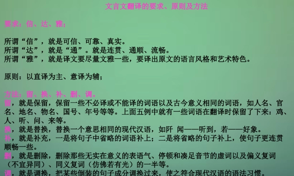 七年级语文上册 5咏雪课件 (新版)新人教版 课件