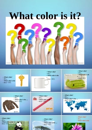七年级英语上册 Starter Unit 3 What color is it(第1课时)课件 (新版)人教新目标版 课件