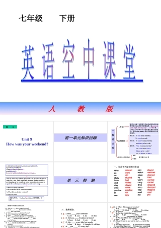 七年级英语下Unit10课件人教版 课件