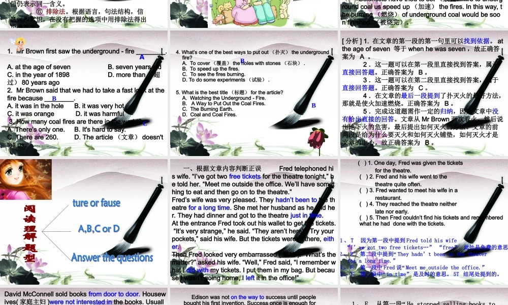 九年级英语总复习 阅读理解讲解加练习 课件1 人教新课标版 课件