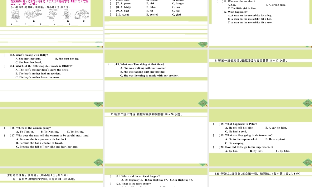 八年级英语上册 Module 8 Accidents检测卷作业课件 (新版)外研版 课件