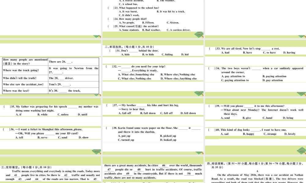 八年级英语上册 Module 8 Accidents检测卷作业课件 (新版)外研版 课件