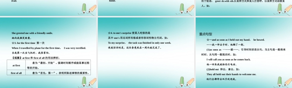 九年级英语全册 Unit 10 You re supposed to shake hands(第1课时)习题课件 (新版)人教新目标版 课件