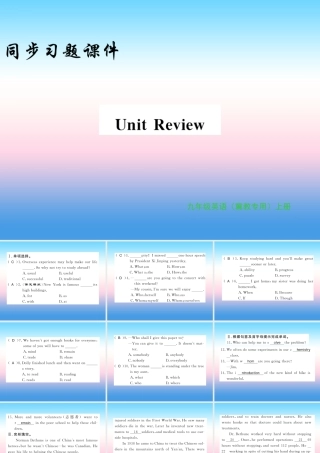 九年级英语上册 Unit 2 Great People Review习题课件 (新版)冀教版 课件