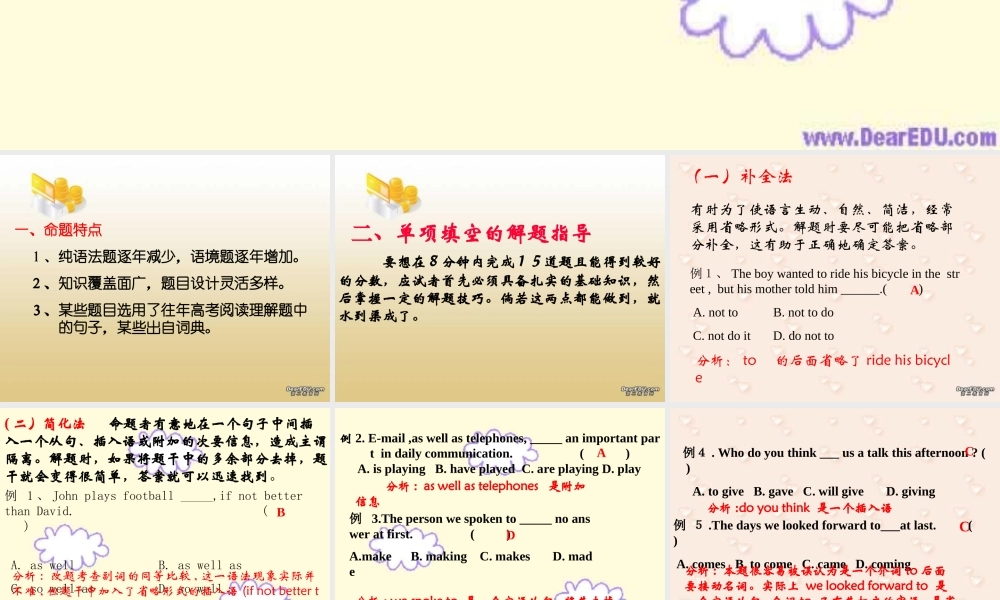 新课标高考英语单项填空解题指导0 试题