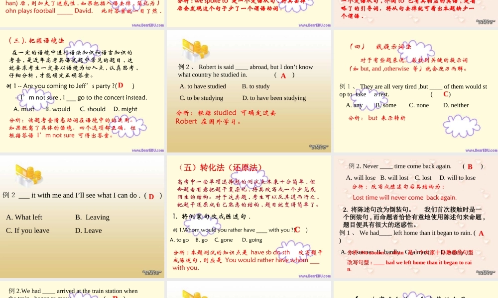 新课标高考英语单项填空解题指导0 试题