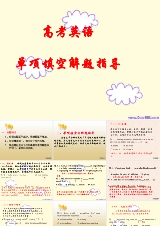 新课标高考英语单项填空解题指导0 试题