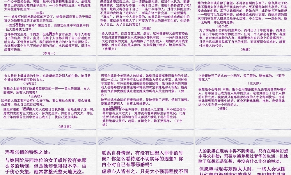 人教版高二语文项链教学课件