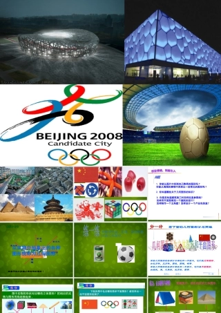 中学七年级数学上册 4.1.1 立体图形与平面图形课件1 (新版)新人教版 课件