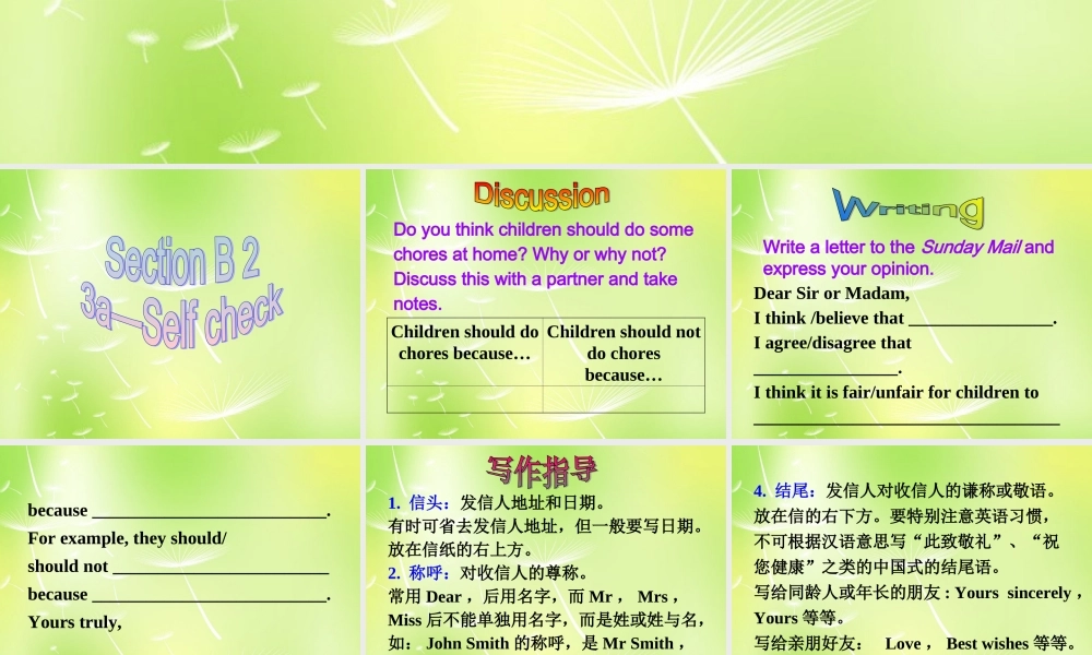 八年级英语下册 Unit 3 Could you please clean your room Section B课件2 (新版)人教新目标版 课件