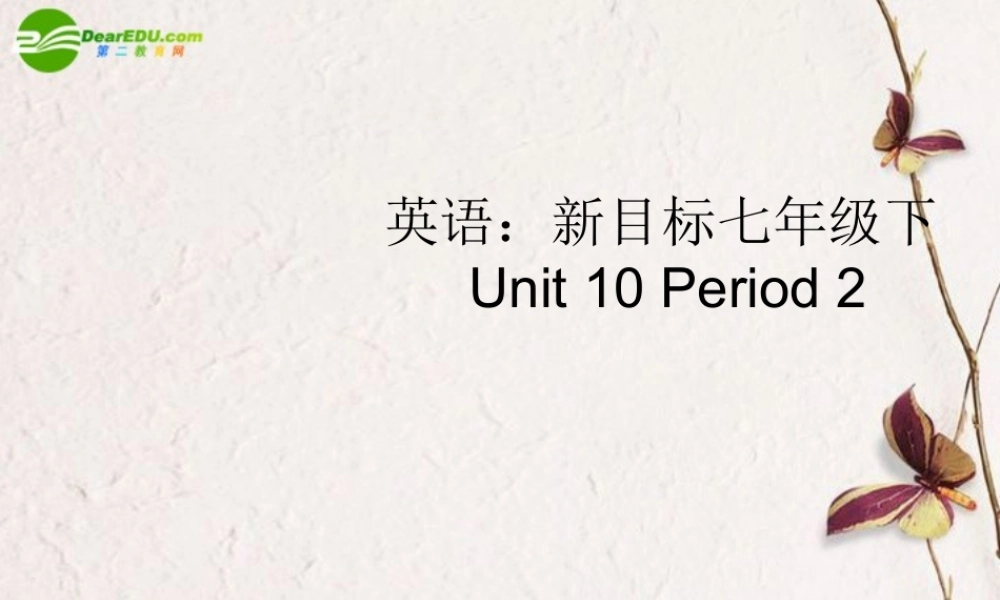 七年级英语下册 Unit 10 Period 2课件 人教新目标版 课件