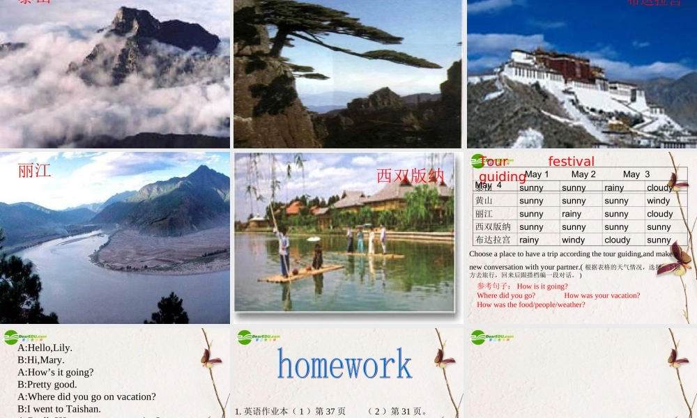 七年级英语下册 Unit 10 Period 2课件 人教新目标版 课件