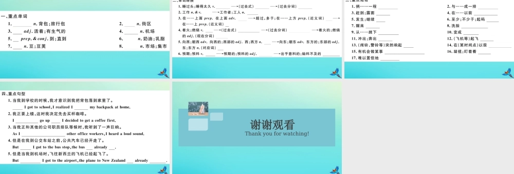 九年级英语全册 Unit 12 Life is full of the unexpected Section A习题课件 (新版)人教新目标版 课件