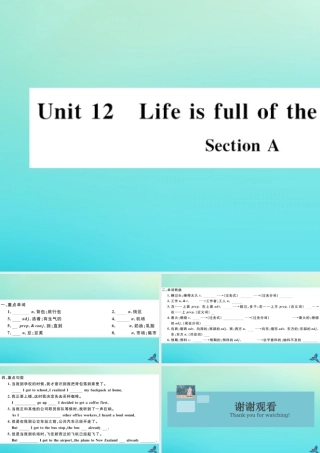 九年级英语全册 Unit 12 Life is full of the unexpected Section A习题课件 (新版)人教新目标版 课件