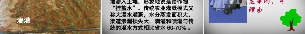八年级物理上册 3.3 汽化和液化课件3 (新版)新人教版 课件