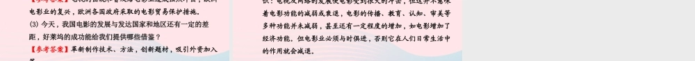 九年级历史下册 第8单元 科学技术和文化 第21课现代文学、艺术和体育课件 岳麓版 课件