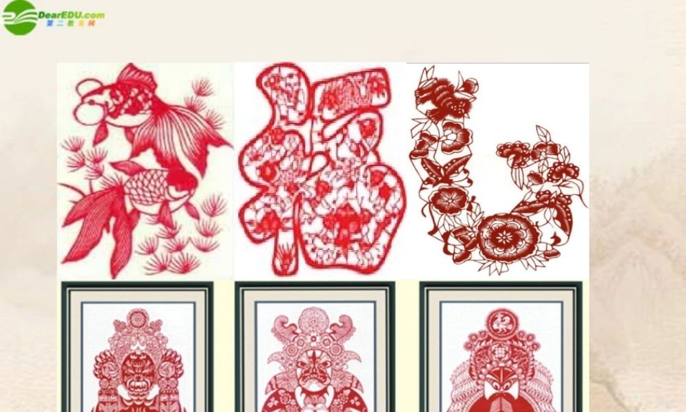 七年级数学上册(图形的变化)(1)课件 苏科版 课件