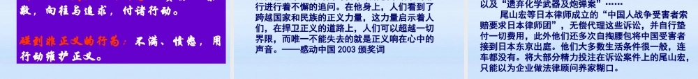 八年级政治下册 8.2 社会规则与正义课件 粤教版 课件