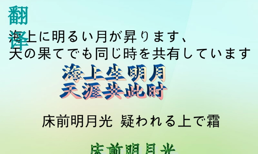 中学七年级历史下册 第6课 对外友好交往课件 新人教版 课件