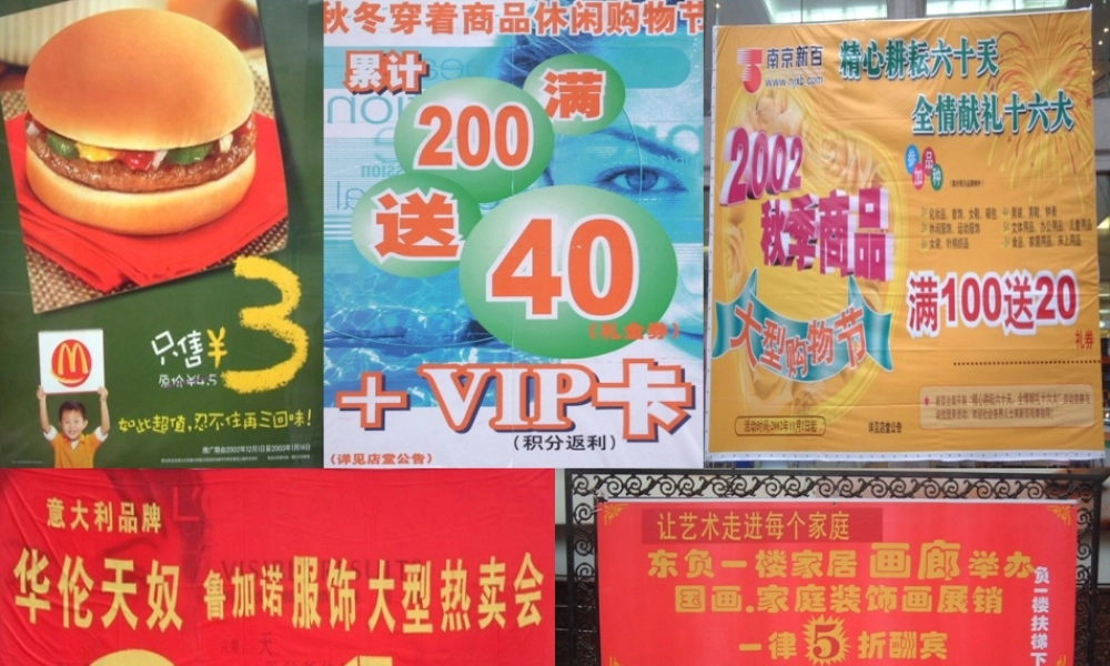 中学七年级数学上册 5.4 应用一元一次方程—打折销售课件 (新版)北师大版