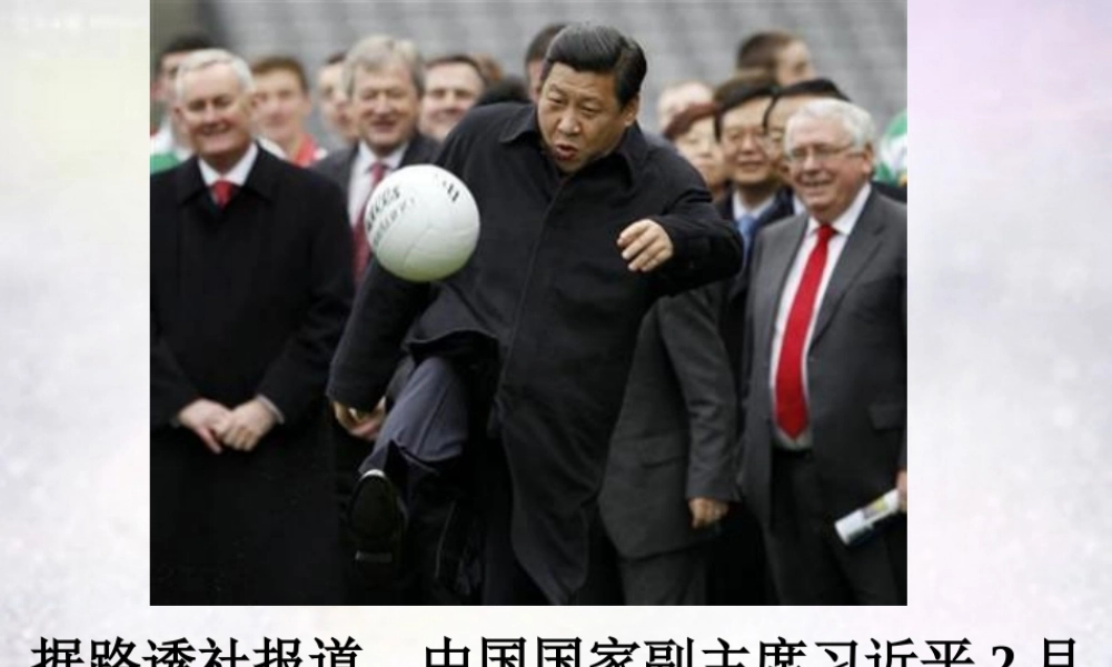 八年级政治下册 3.1 情趣使生活更美课件 北师大版 课件