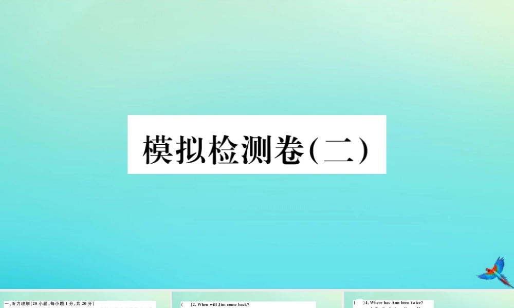 九年级英语全册 模拟检测卷(2)习题课件 (新版)人教新目标版 课件
