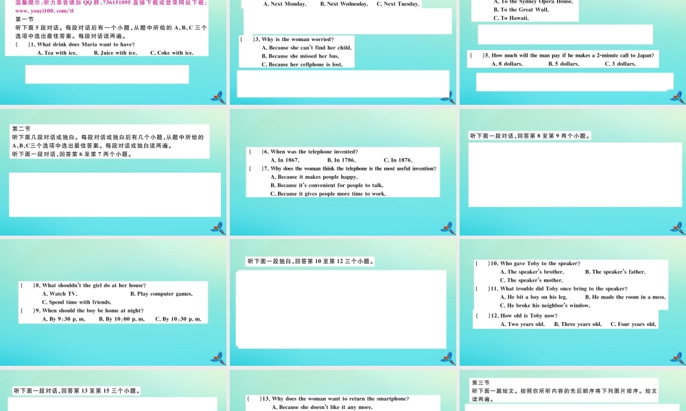 九年级英语全册 模拟检测卷(2)习题课件 (新版)人教新目标版 课件