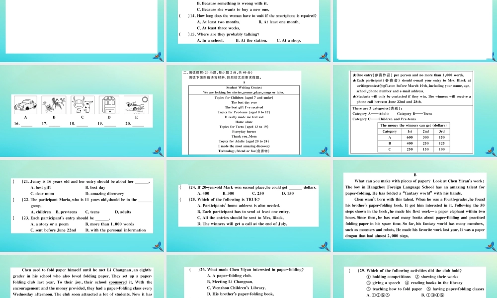 九年级英语全册 模拟检测卷(2)习题课件 (新版)人教新目标版 课件