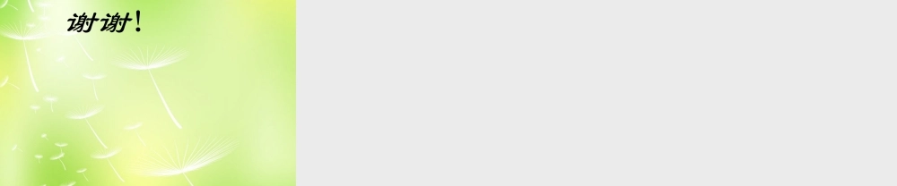 九年级物理上册 52 测量电阻课件 (新版)教科版 课件