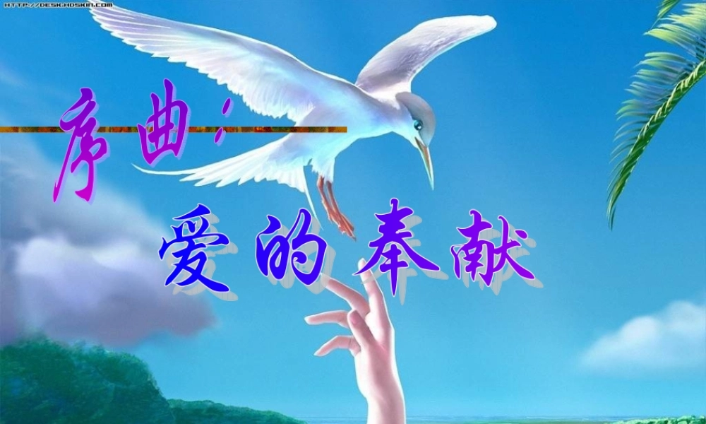 七年级语文上册 (盲孩子和他的影子)教学课件 人教新课标版 课件