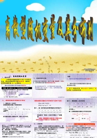 新课标高三复习离散型随机变量的分布列 期望与方差 课件