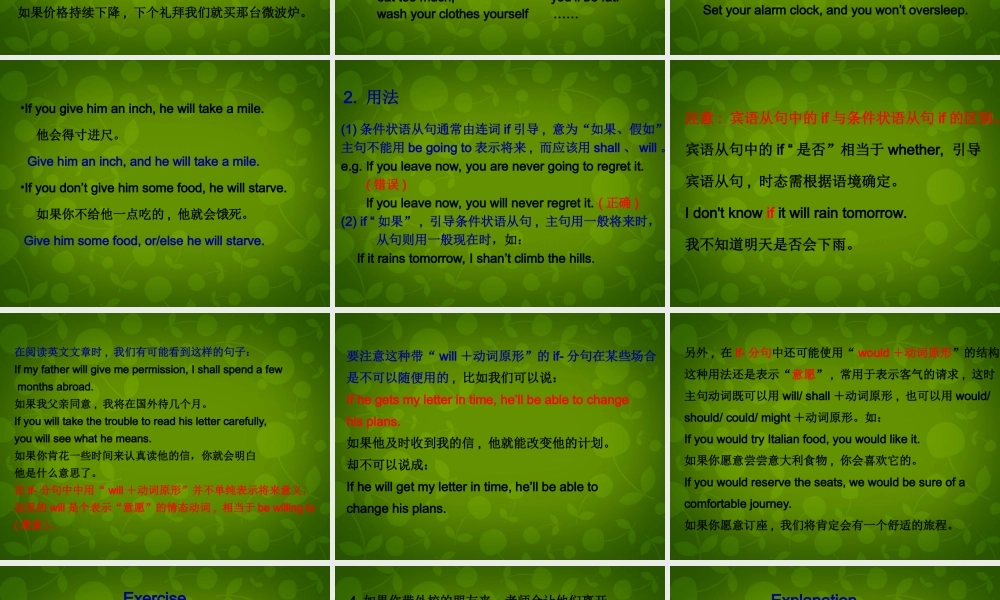 八年级英语上册 Unit 10 If you go to the party, you llhave a good time Section A 2课件 (新版)人教新目标版 课件