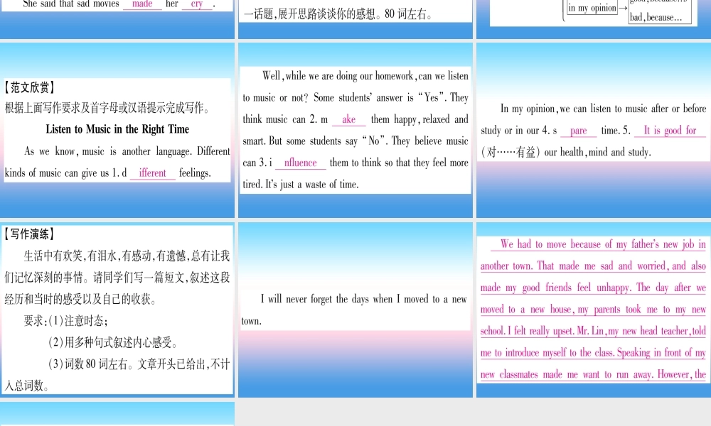 九年级英语全册 Unit 11 Sad movies make me cry写作指导与演练课堂导练课件(含中考真题)(新版)人教新目标版 课件