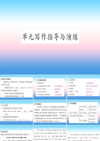 九年级英语全册 Unit 11 Sad movies make me cry写作指导与演练课堂导练课件(含中考真题)(新版)人教新目标版 课件