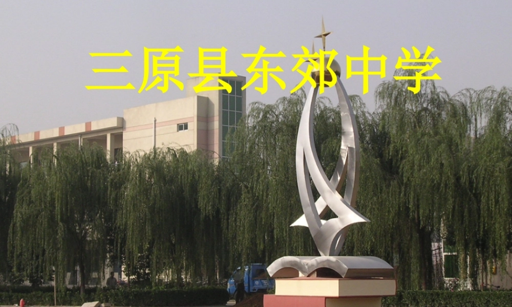 别了，不列颠尼亚课件 8