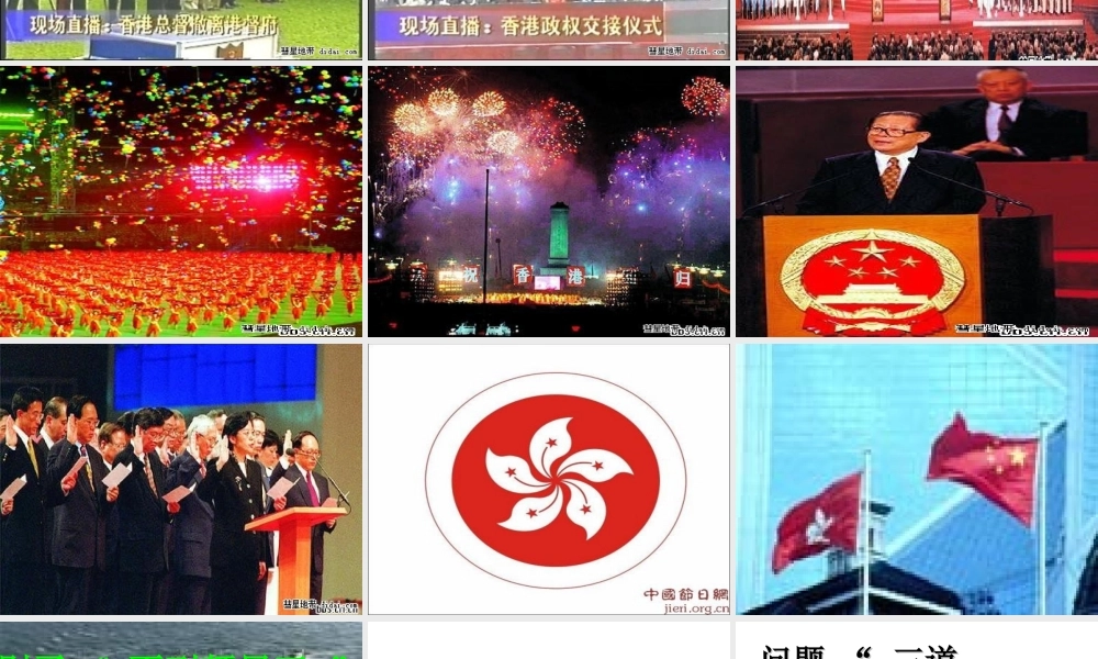 别了，不列颠尼亚课件 8