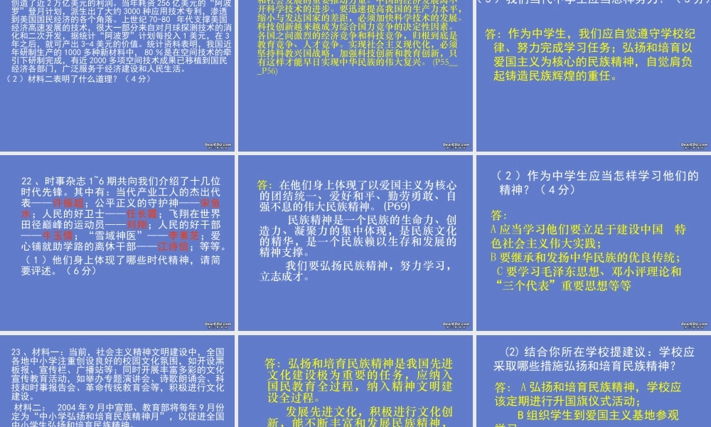 初三政治12月月考试卷 试题